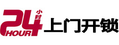 旬邑开锁公司